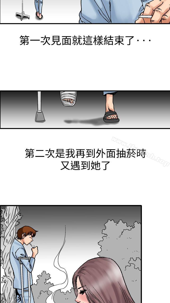 第13话-他的女人(完结)-SG-Comics（第26张）