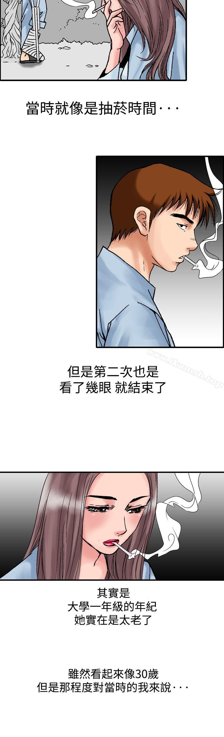 第13话-他的女人(完结)-SG-Comics（第27张）