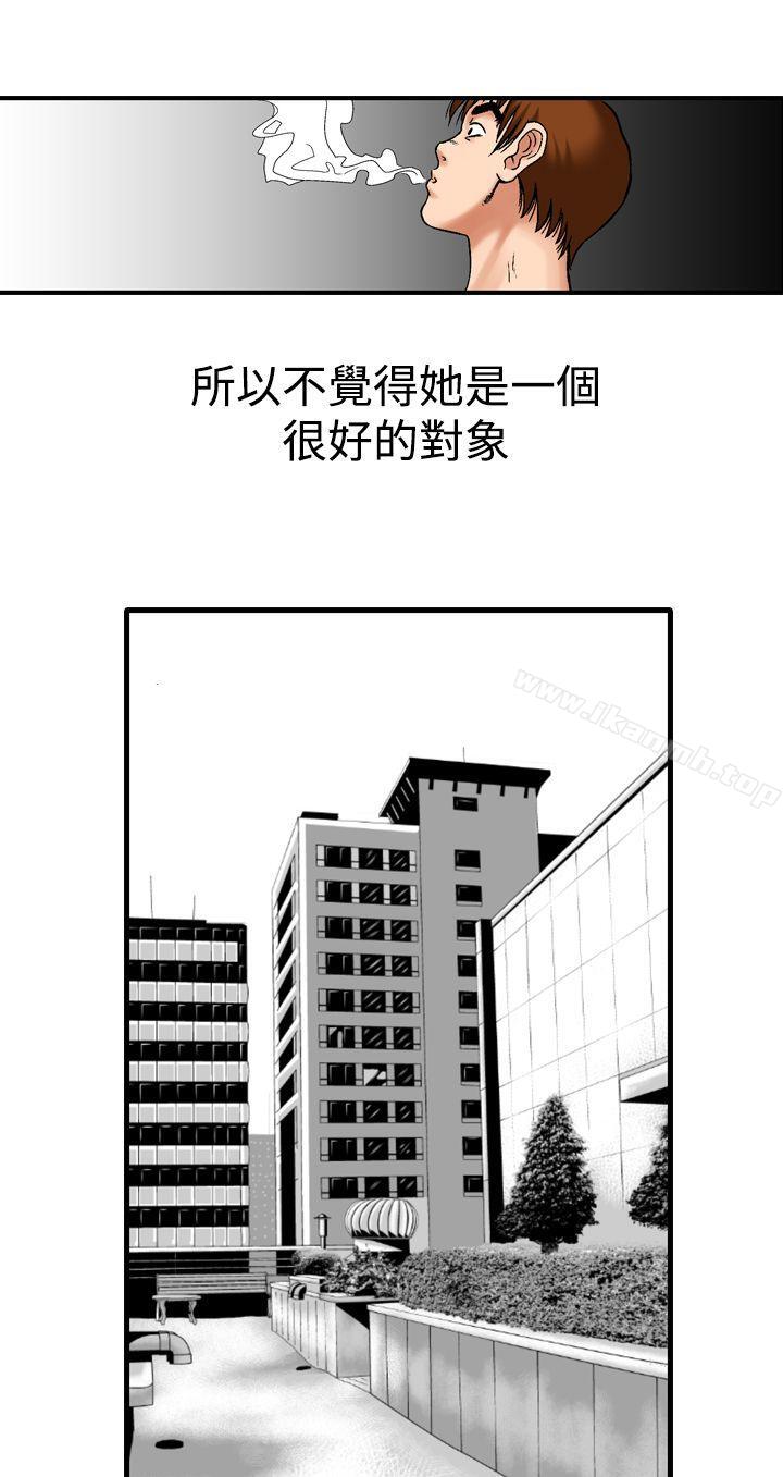 第13话-他的女人(完结)-SG-Comics（第28张）