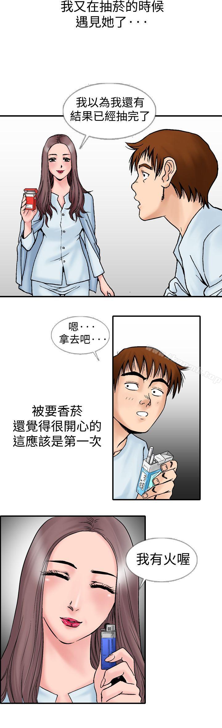 第14话-他的女人(完结)-SG-Comics（第3张）