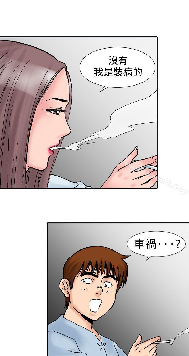第14话-他的女人(完结)-SG-Comics（第7张）