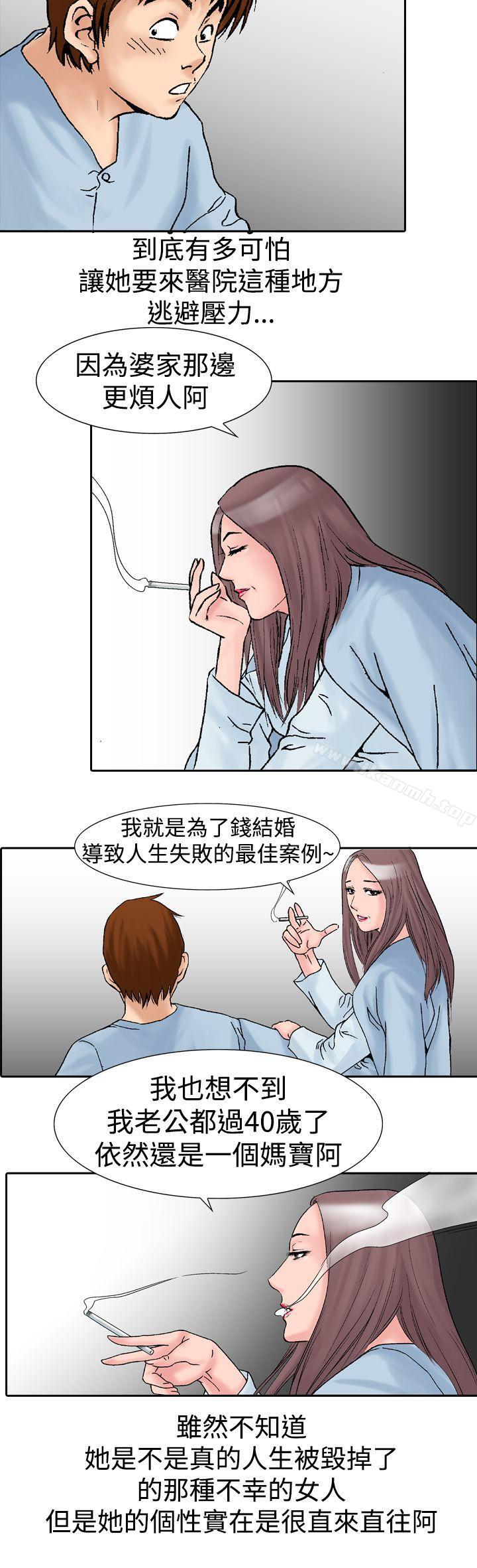 第14话-他的女人(完结)-SG-Comics（第9张）