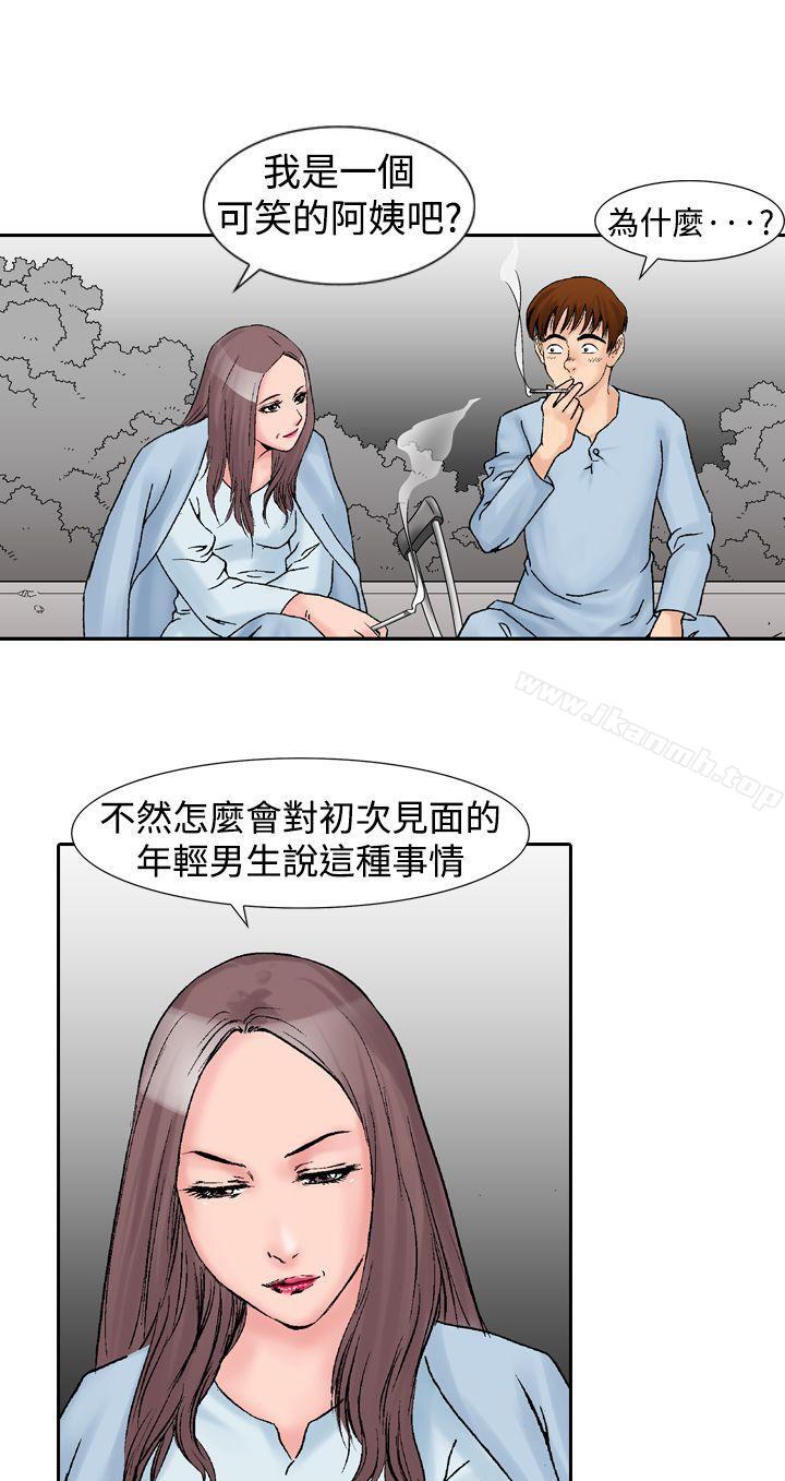 第14话-他的女人(完结)-SG-Comics（第10张）