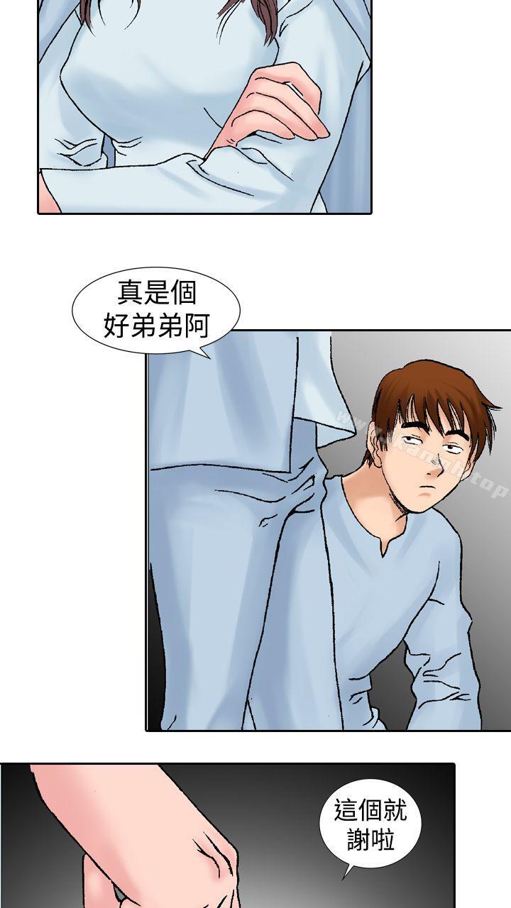 第14话-他的女人(完结)-SG-Comics（第11张）