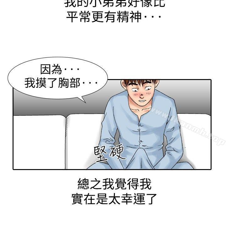 第15话-他的女人(完结)-SG-Comics（第6张）