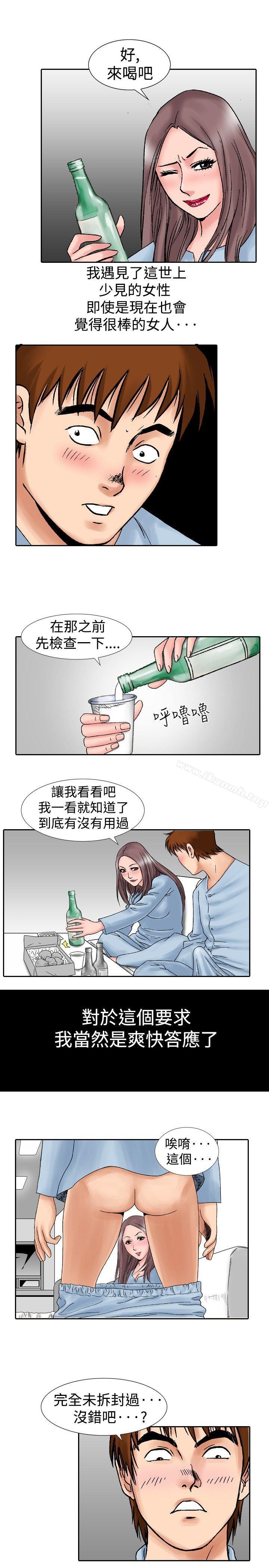 第15话-他的女人(完结)-SG-Comics（第7张）