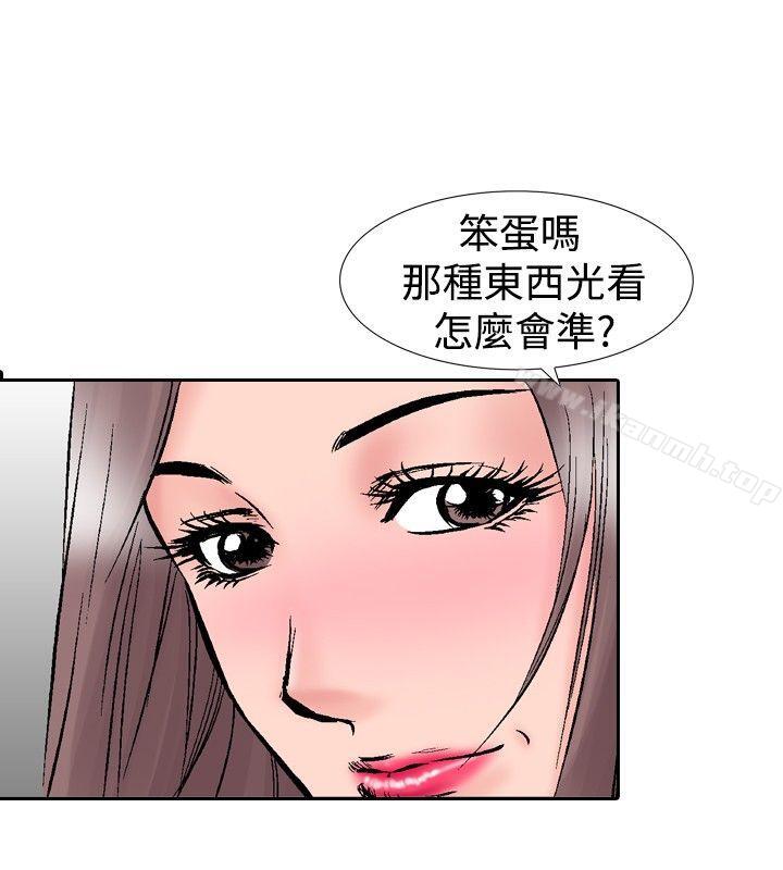 第15话-他的女人(完结)-SG-Comics（第8张）