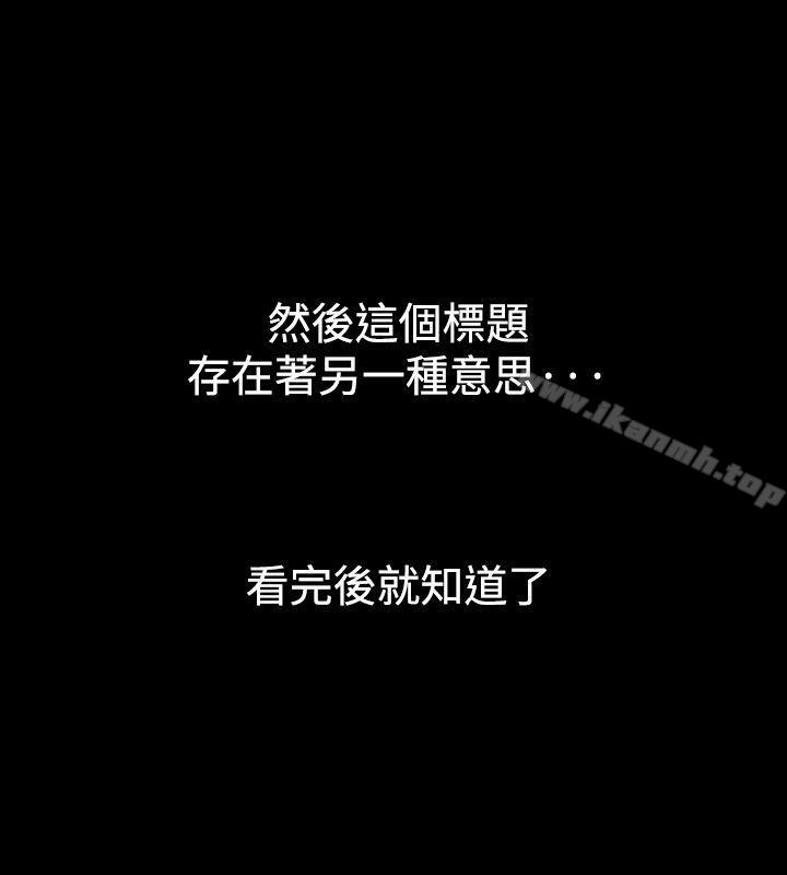 第16话-他的女人(完结)-SG-Comics（第4张）