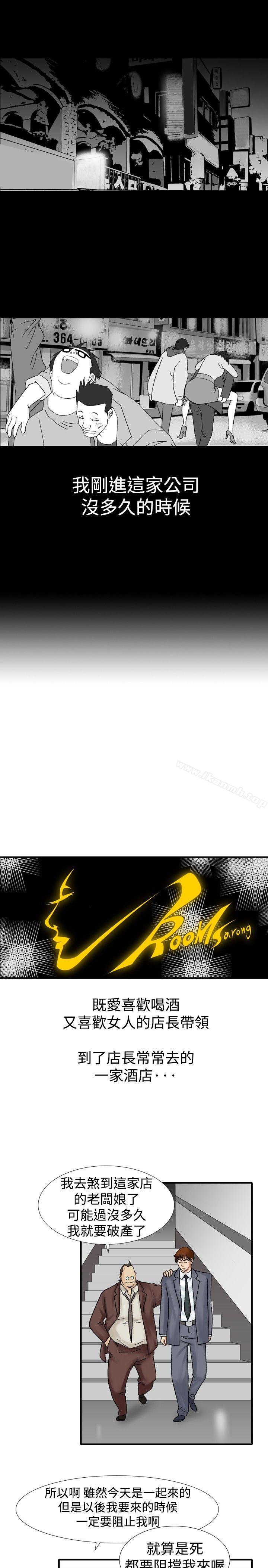 第16话-他的女人(完结)-SG-Comics（第5张）