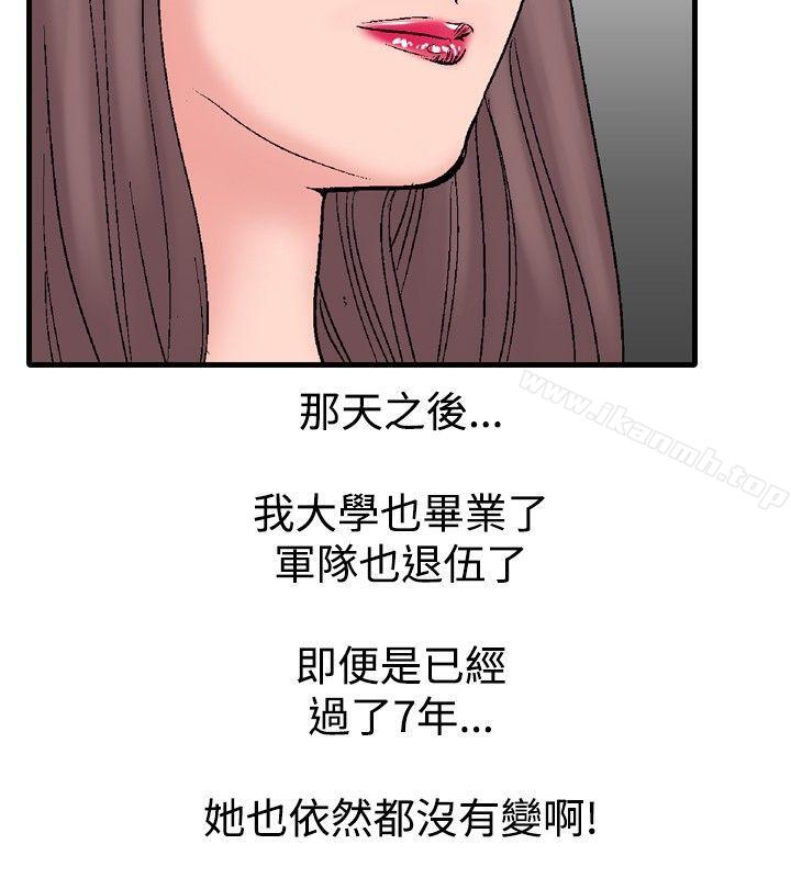 第16话-他的女人(完结)-SG-Comics（第8张）