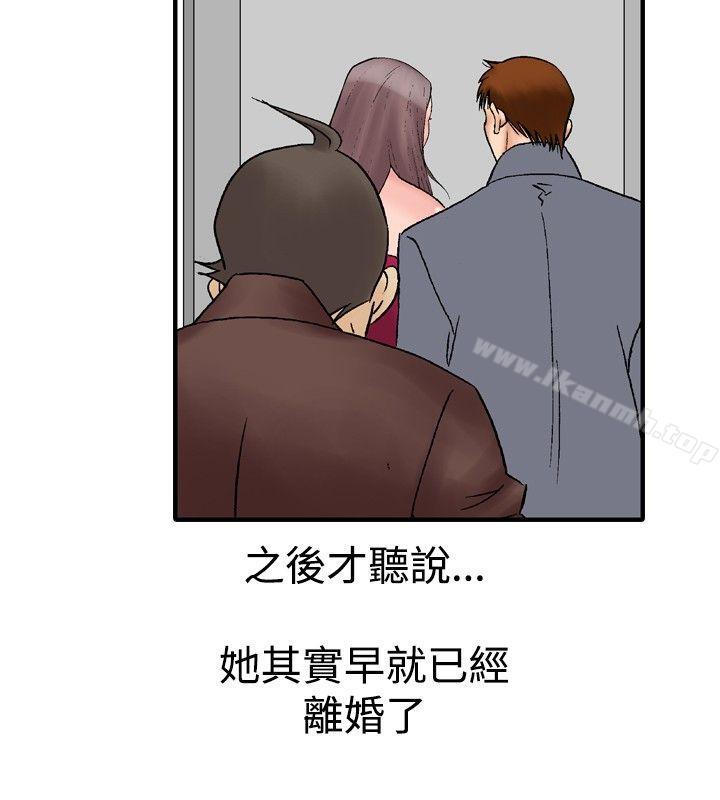第16话-他的女人(完结)-SG-Comics（第12张）