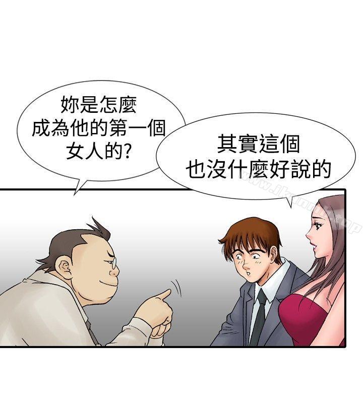 第16话-他的女人(完结)-SG-Comics（第16张）