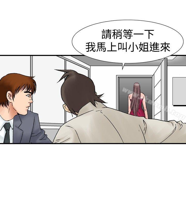 第16话-他的女人(完结)-SG-Comics（第18张）