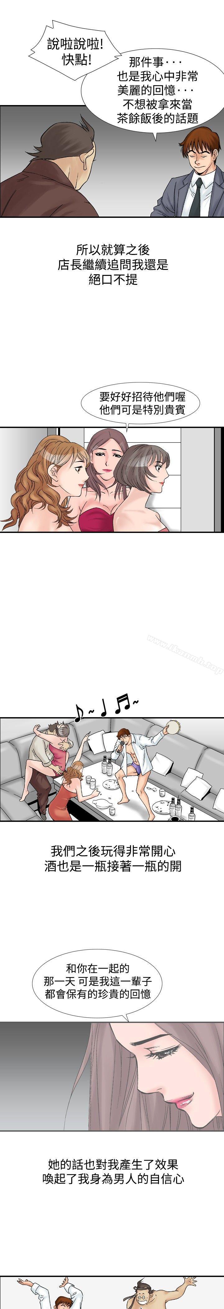第16话-他的女人(完结)-SG-Comics（第19张）