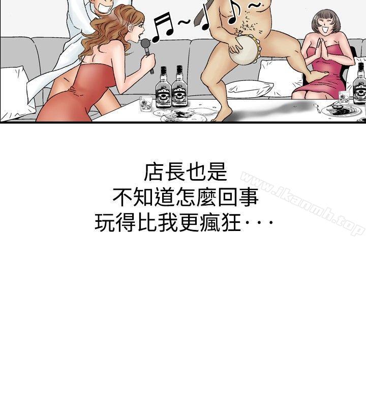 第16话-他的女人(完结)-SG-Comics（第20张）