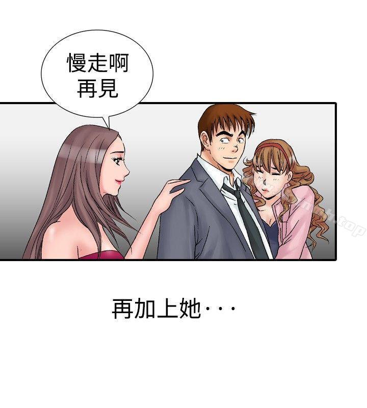 第16话-他的女人(完结)-SG-Comics（第22张）