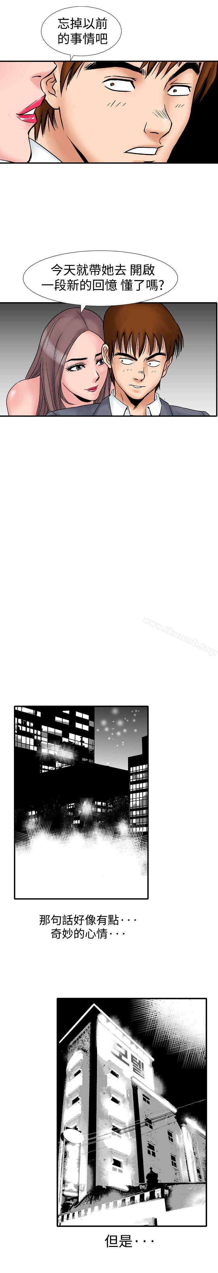 第16话-他的女人(完结)-SG-Comics（第23张）