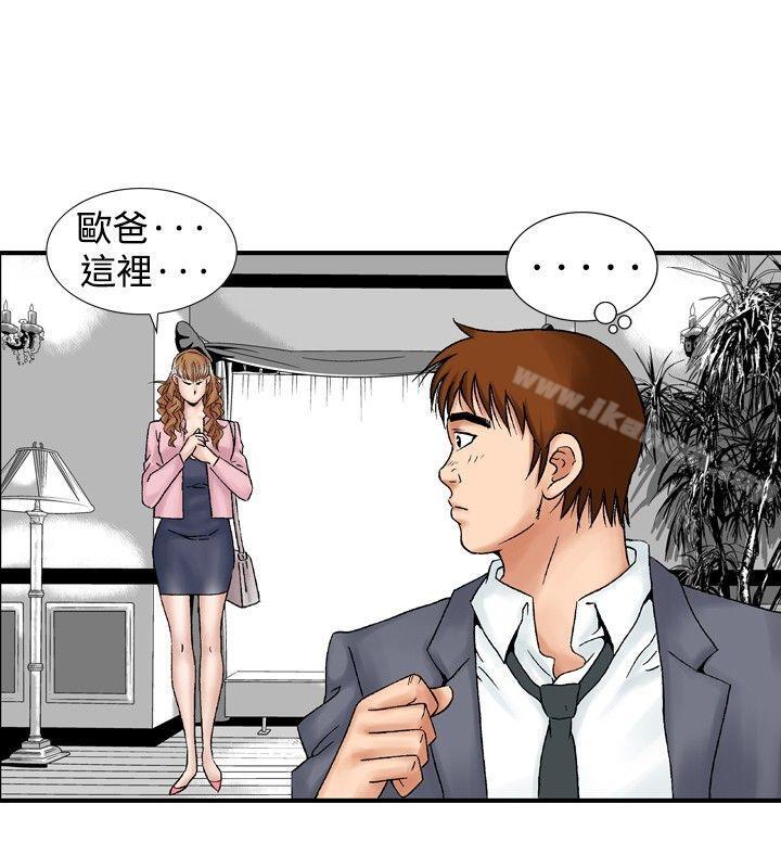 第16话-他的女人(完结)-SG-Comics（第24张）