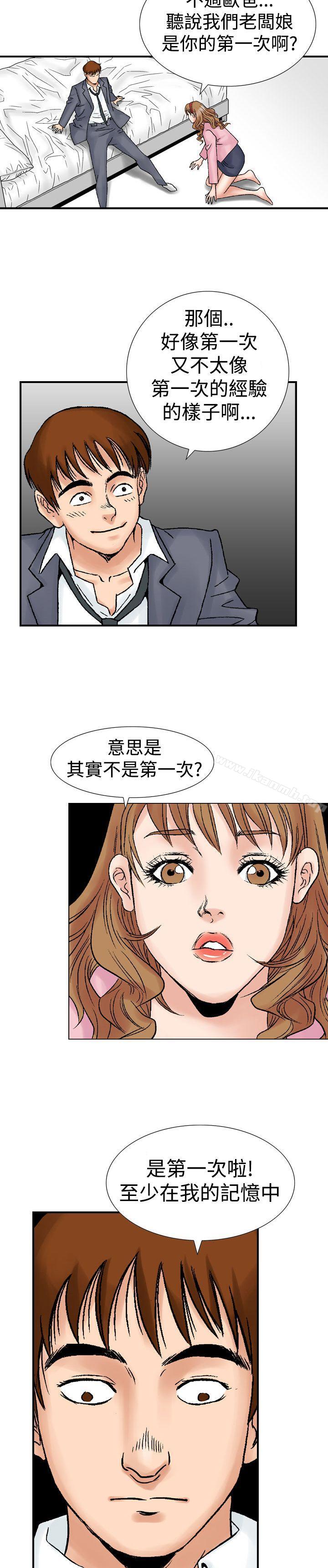 第17话-他的女人(完结)-SG-Comics（第18张）
