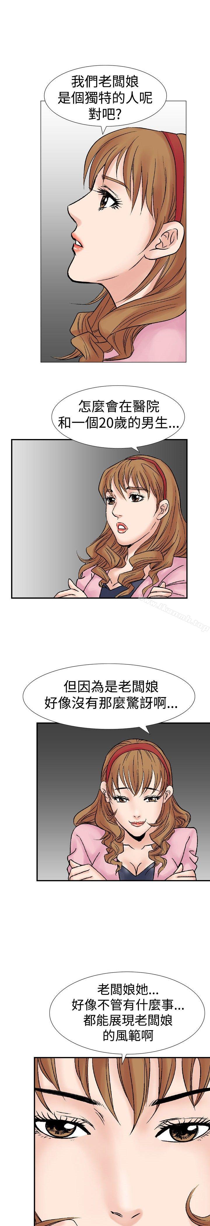 第17话-他的女人(完结)-SG-Comics（第21张）