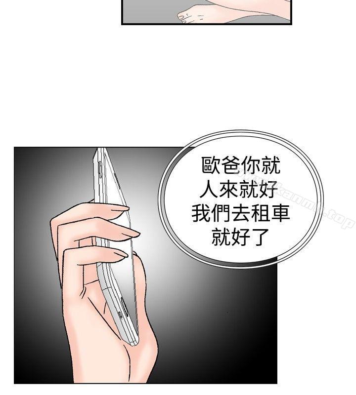第18话-他的女人(完结)-SG-Comics（第8张）