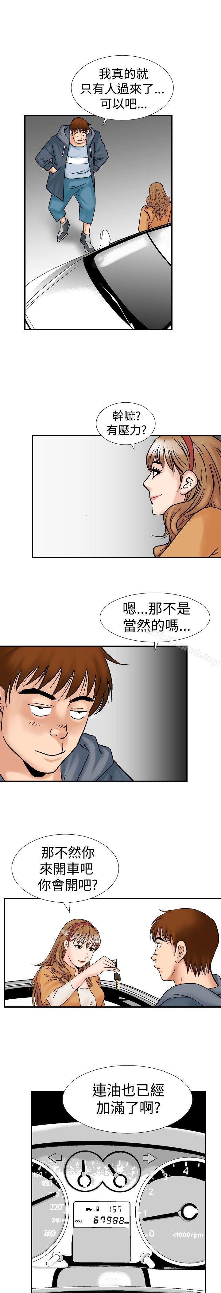 第18话-他的女人(完结)-SG-Comics（第11张）