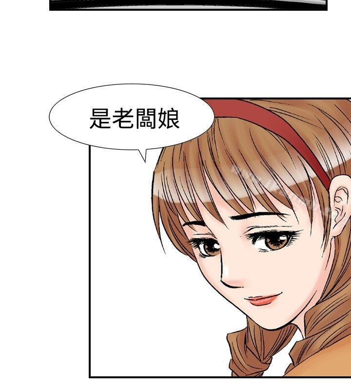 第18话-他的女人(完结)-SG-Comics（第12张）