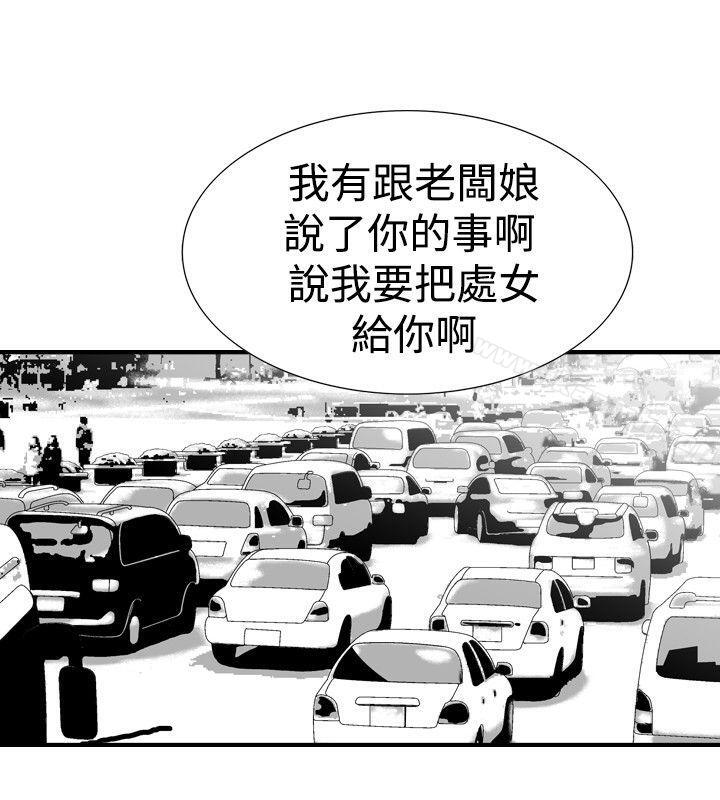 第18话-他的女人(完结)-SG-Comics（第14张）