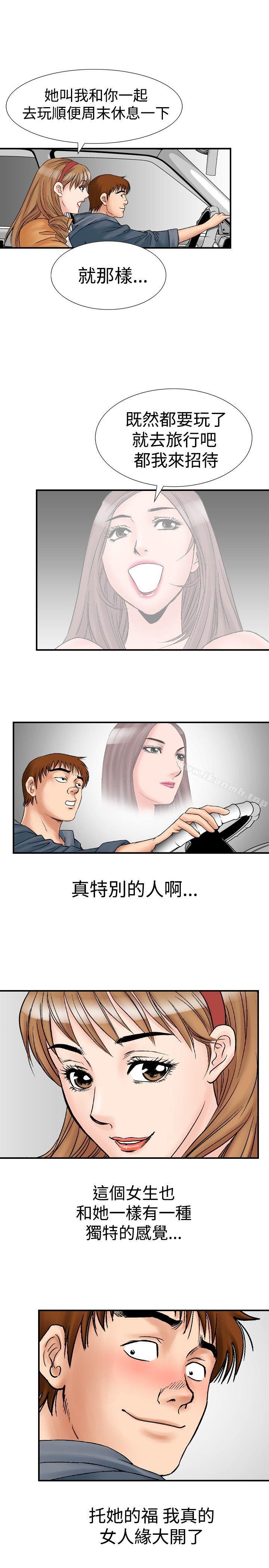 第18话-他的女人(完结)-SG-Comics（第15张）