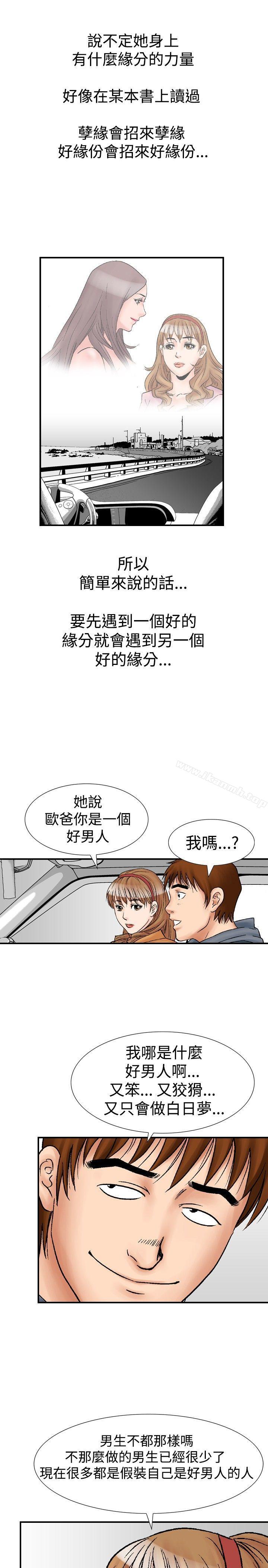 第18话-他的女人(完结)-SG-Comics（第17张）