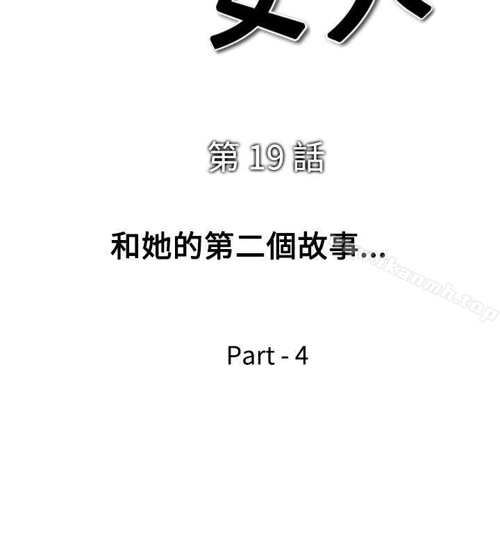 第19话-他的女人(完结)-SG-Comics（第4张）