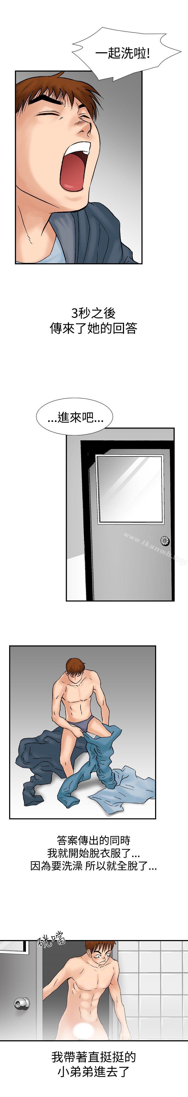 第19话-他的女人(完结)-SG-Comics（第7张）