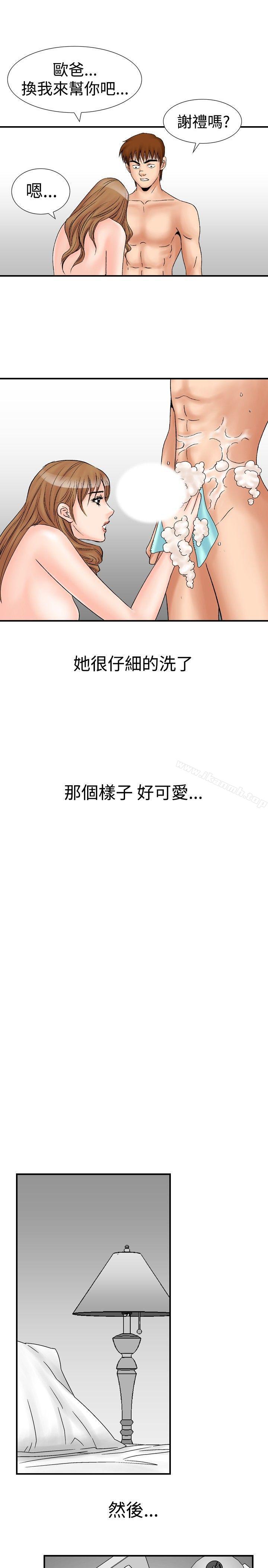 第19话-他的女人(完结)-SG-Comics（第17张）