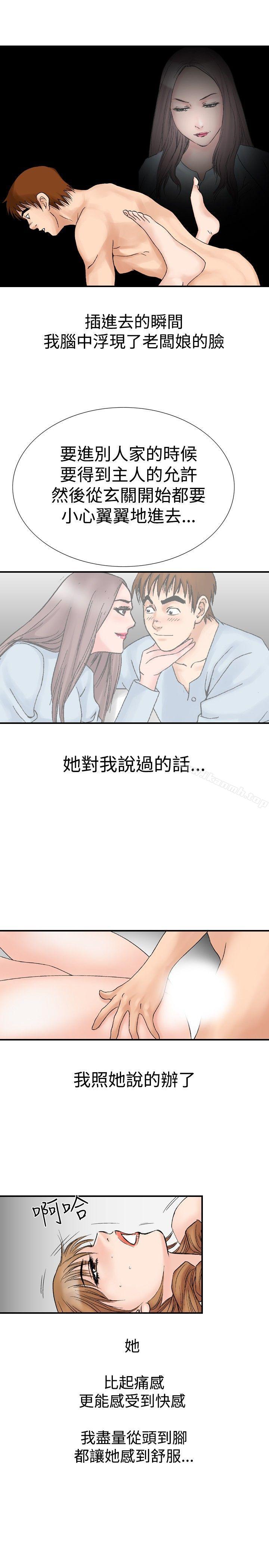 第19话-他的女人(完结)-SG-Comics（第21张）