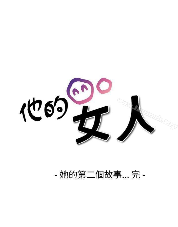 第19话-他的女人(完结)-SG-Comics（第24张）