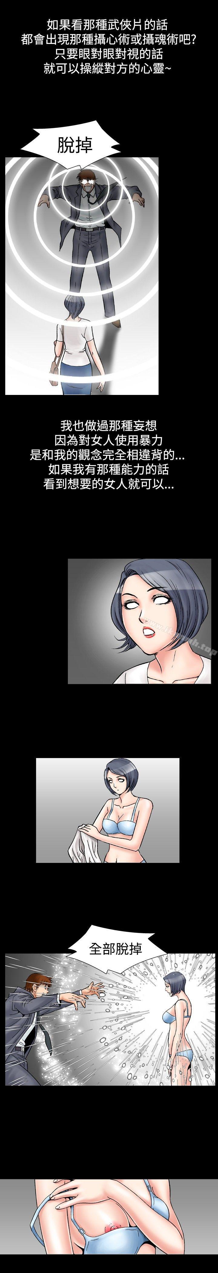 第20话-他的女人(完结)-SG-Comics（第5张）
