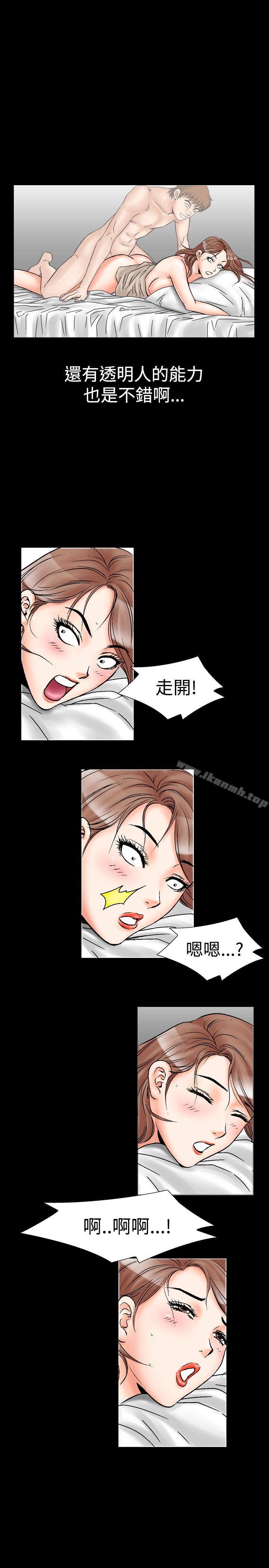 第20话-他的女人(完结)-SG-Comics（第7张）