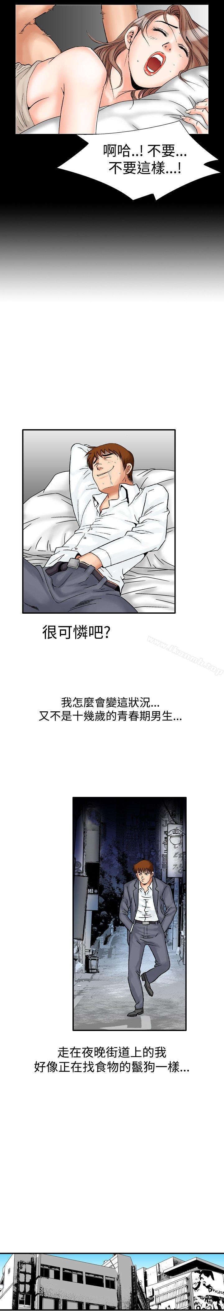 第20话-他的女人(完结)-SG-Comics（第9张）