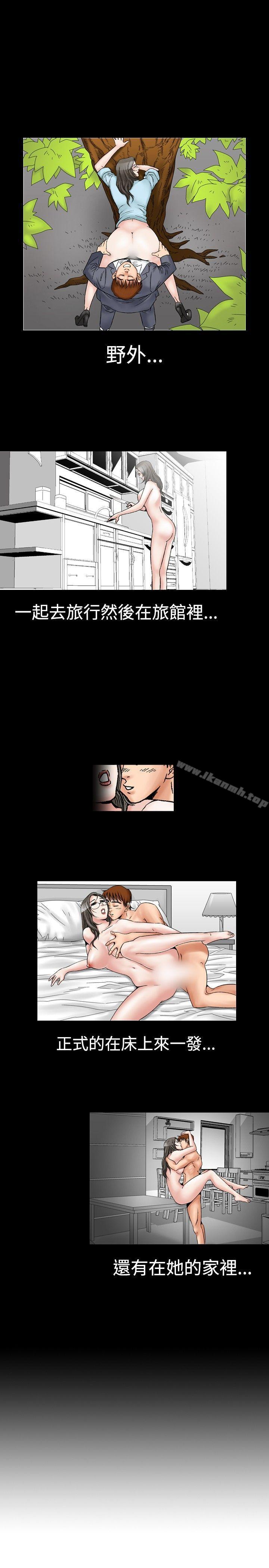 第20话-他的女人(完结)-SG-Comics（第13张）