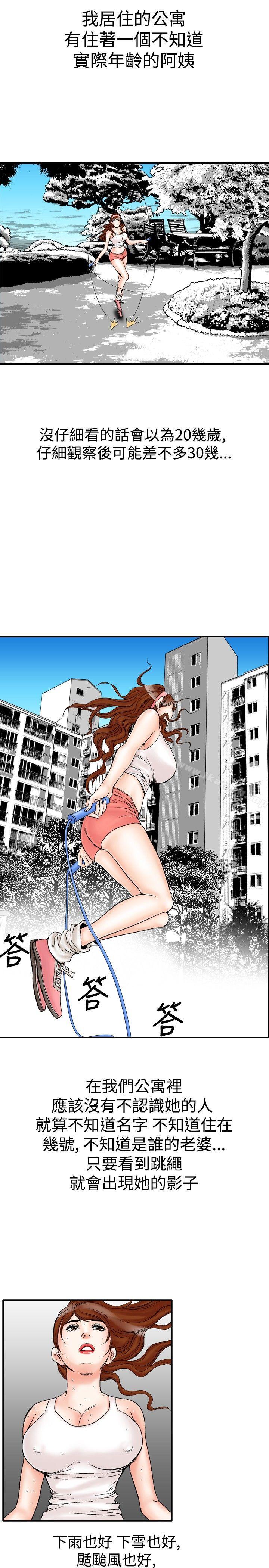 第21话-他的女人(完结)-SG-Comics（第7张）
