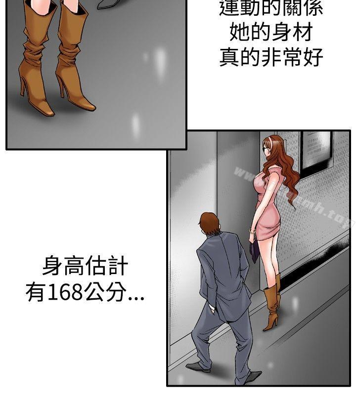 第21话-他的女人(完结)-SG-Comics（第10张）