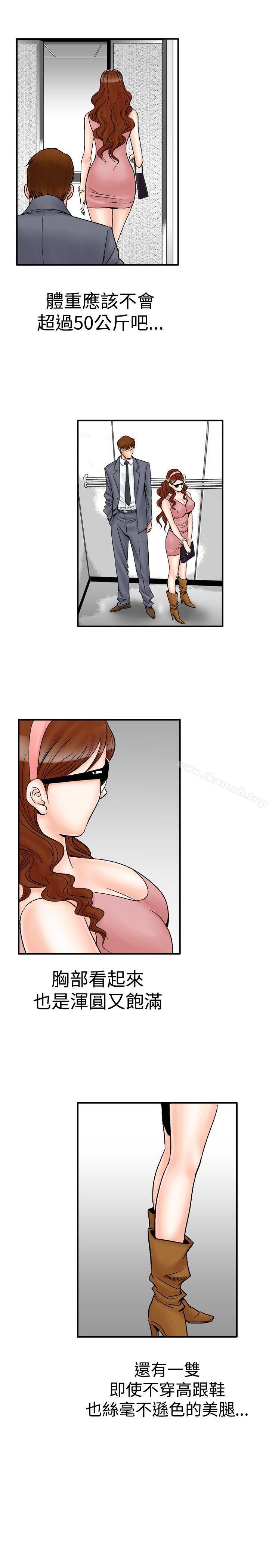 第21话-他的女人(完结)-SG-Comics（第11张）