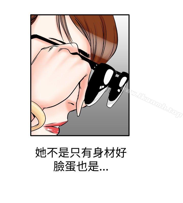 第21话-他的女人(完结)-SG-Comics（第12张）