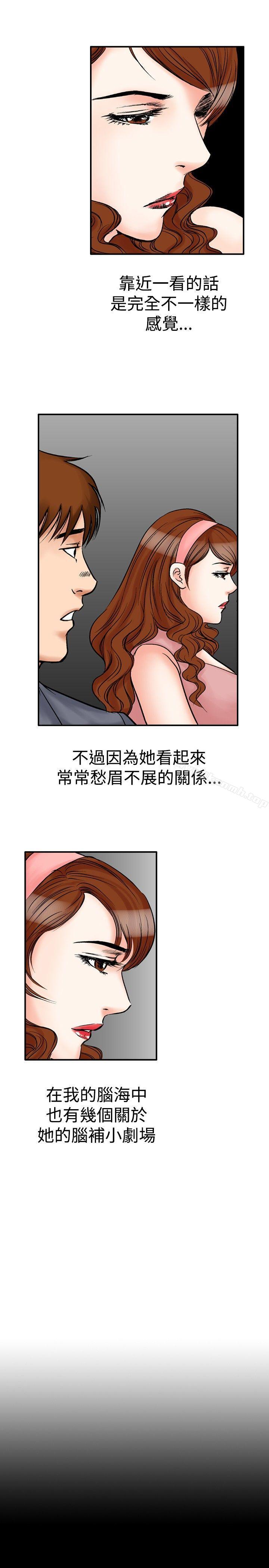第21话-他的女人(完结)-SG-Comics（第13张）