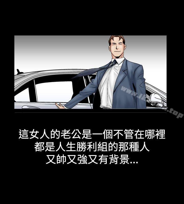 第21话-他的女人(完结)-SG-Comics（第14张）