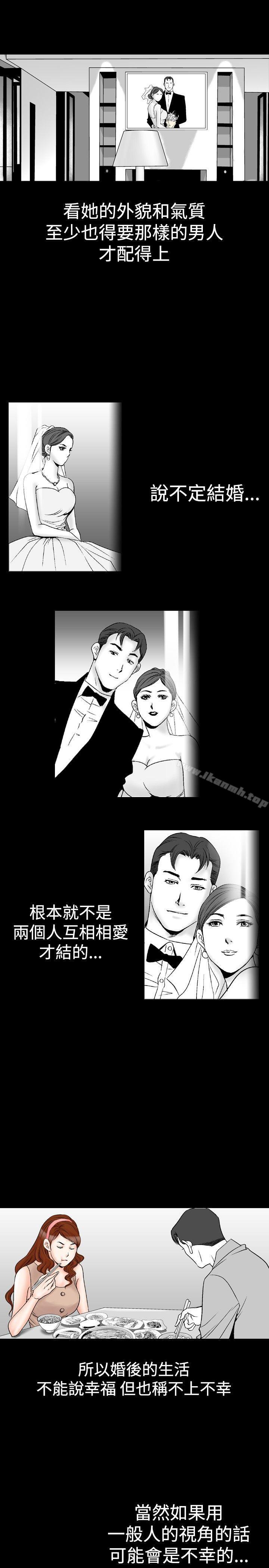 第21话-他的女人(完结)-SG-Comics（第15张）