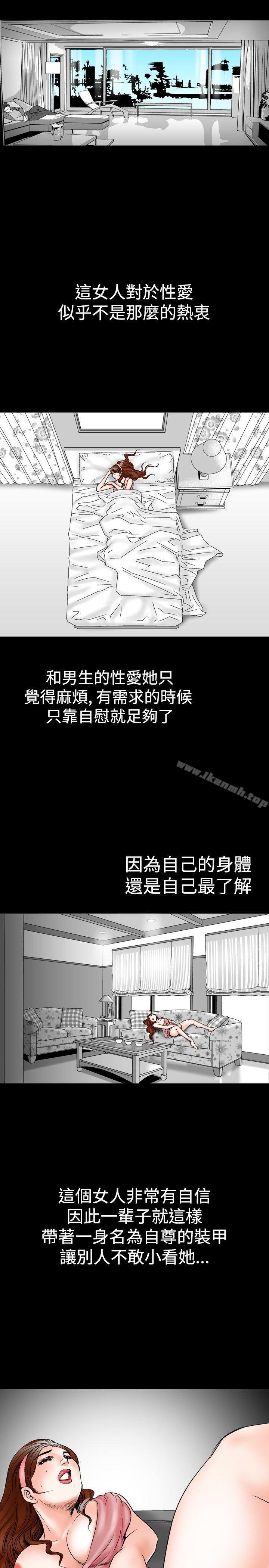 第21话-他的女人(完结)-SG-Comics（第17张）