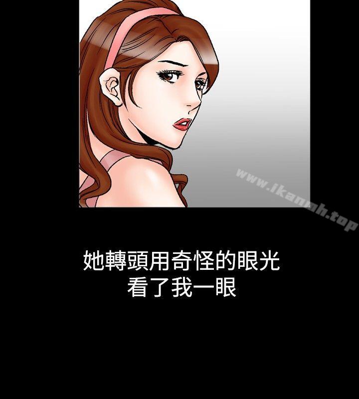 第22话-他的女人(完结)-SG-Comics（第8张）