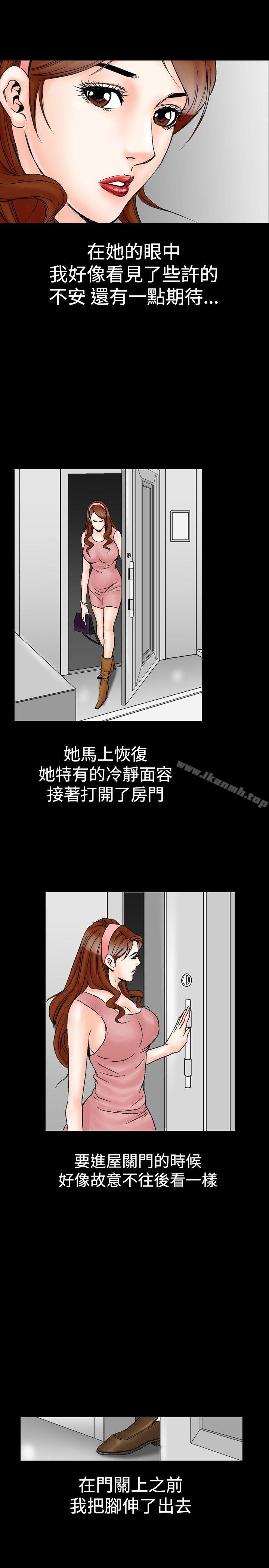 第22话-他的女人(完结)-SG-Comics（第9张）