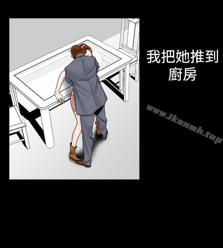 第22话-他的女人(完结)-SG-Comics（第12张）